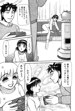 Page 30 of Ritchan no Kutibiru Vol.02