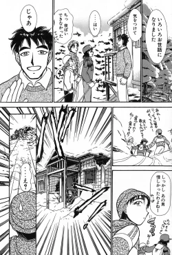 Page 31 of Ritchan no Kutibiru Vol.02