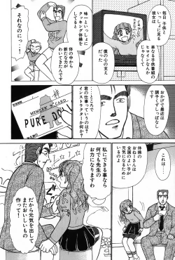 Page 53 of Ritchan no Kutibiru Vol.02
