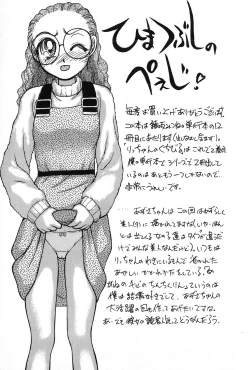 Page 60 of Ritchan no Kutibiru Vol.02