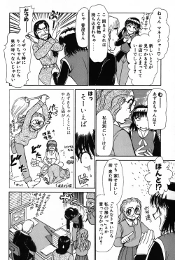 Page 65 of Ritchan no Kutibiru Vol.02