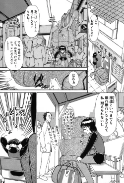 Page 66 of Ritchan no Kutibiru Vol.02