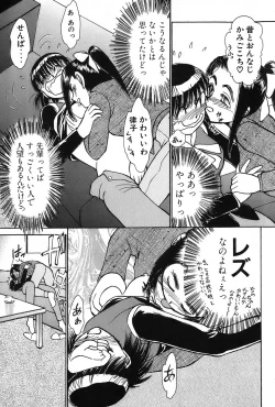 Page 70 of Ritchan no Kutibiru Vol.02