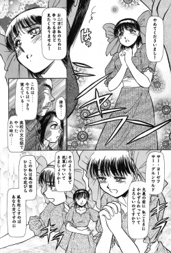 Page 73 of Ritchan no Kutibiru Vol.02