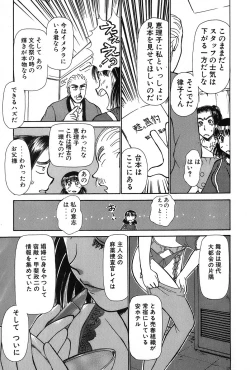 Page 78 of Ritchan no Kutibiru Vol.02