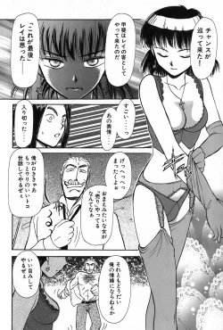 Page 79 of Ritchan no Kutibiru Vol.02