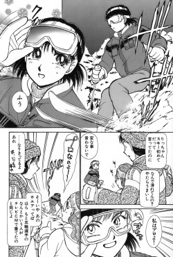 Page 7 of Ritchan no Kutibiru Vol.02