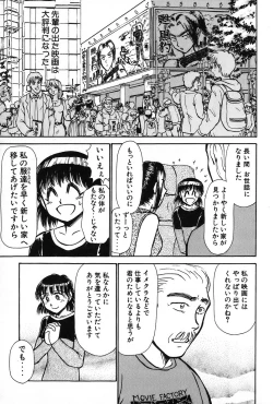 Page 88 of Ritchan no Kutibiru Vol.02