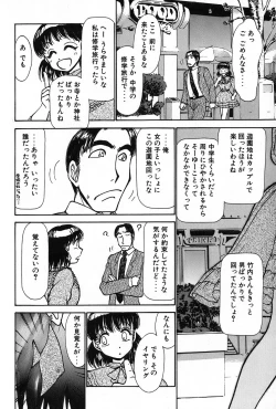 Page 95 of Ritchan no Kutibiru Vol.02