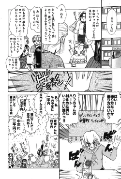 Page 119 of Ritchan no Kutibiru Vol.03
