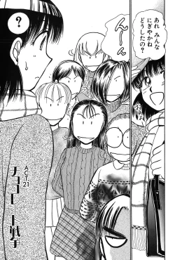 Page 120 of Ritchan no Kutibiru Vol.03