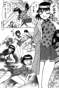 Page 151 of Ritchan no Kutibiru Vol.03