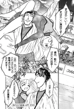 Page 172 of Ritchan no Kutibiru Vol.03