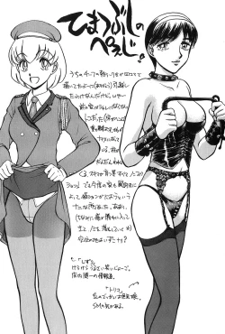 Page 173 of Ritchan no Kutibiru Vol.03