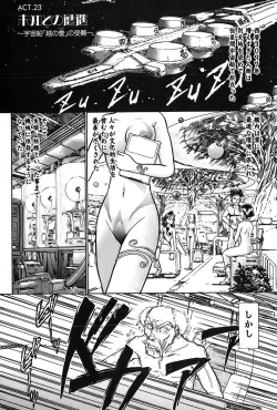 Page 174 of Ritchan no Kutibiru Vol.03