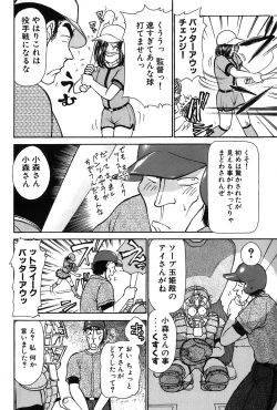 Page 19 of Ritchan no Kutibiru Vol.03