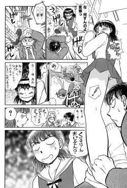 Page 205 of Ritchan no Kutibiru Vol.03