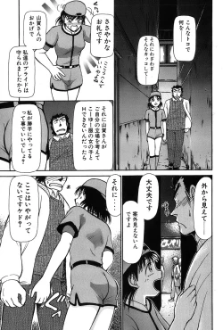 Page 26 of Ritchan no Kutibiru Vol.03