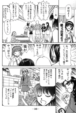 Page 41 of Ritchan no Kutibiru Vol.03