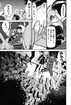 Page 48 of Ritchan no Kutibiru Vol.03