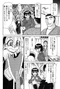 Page 51 of Ritchan no Kutibiru Vol.03