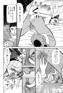 Page 55 of Ritchan no Kutibiru Vol.03