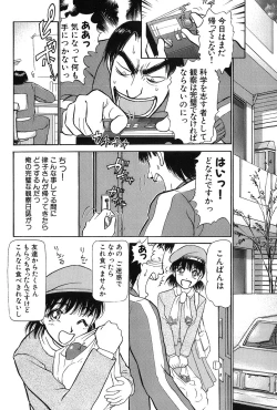 Page 69 of Ritchan no Kutibiru Vol.03