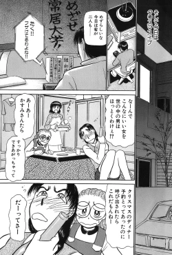 Page 72 of Ritchan no Kutibiru Vol.03
