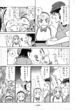 Page 107 of Ritchan no Kutibiru Vol.04