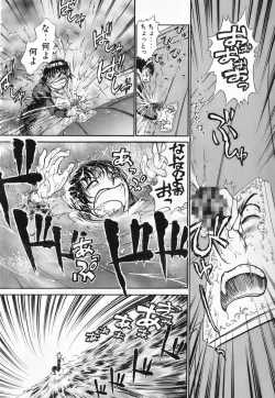 Page 124 of Ritchan no Kutibiru Vol.04