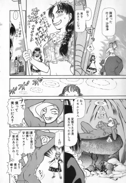 Page 128 of Ritchan no Kutibiru Vol.04