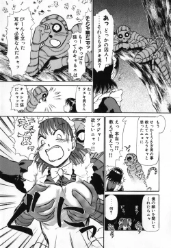 Page 133 of Ritchan no Kutibiru Vol.04