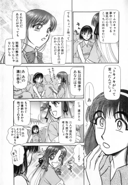 Page 13 of Ritchan no Kutibiru Vol.04