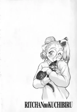 Page 148 of Ritchan no Kutibiru Vol.04