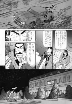Page 158 of Ritchan no Kutibiru Vol.04