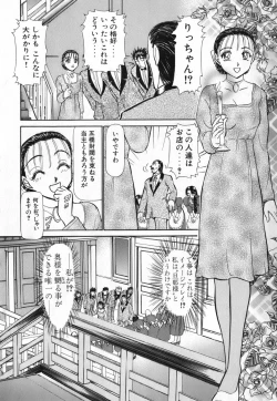 Page 160 of Ritchan no Kutibiru Vol.04