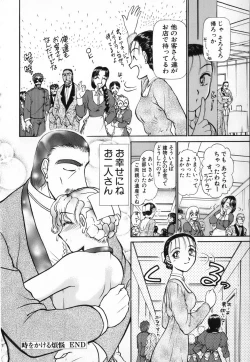 Page 172 of Ritchan no Kutibiru Vol.04