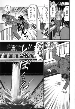 Page 175 of Ritchan no Kutibiru Vol.04