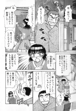 Page 176 of Ritchan no Kutibiru Vol.04