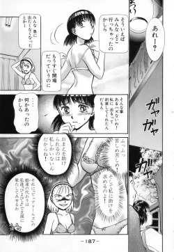 Page 187 of Ritchan no Kutibiru Vol.04