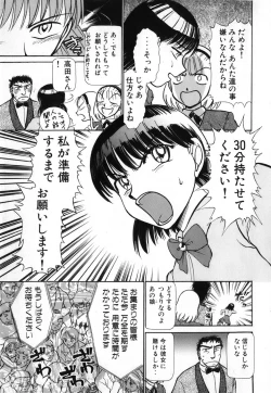 Page 189 of Ritchan no Kutibiru Vol.04