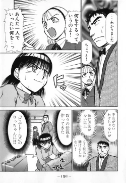 Page 191 of Ritchan no Kutibiru Vol.04