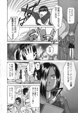 Page 196 of Ritchan no Kutibiru Vol.04