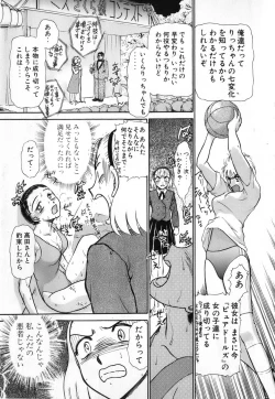 Page 197 of Ritchan no Kutibiru Vol.04