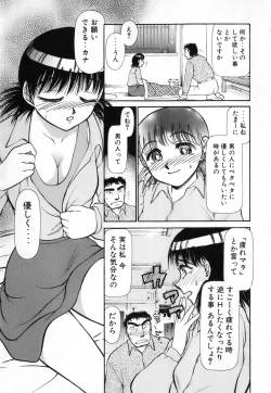 Page 203 of Ritchan no Kutibiru Vol.04