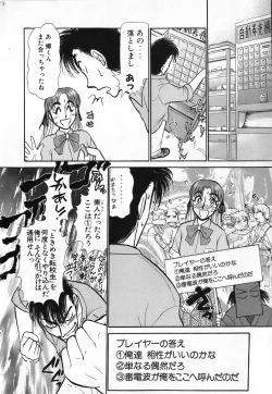 Page 20 of Ritchan no Kutibiru Vol.04
