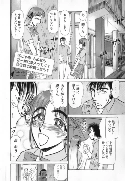 Page 22 of Ritchan no Kutibiru Vol.04