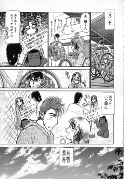 Page 25 of Ritchan no Kutibiru Vol.04