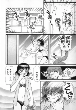 Page 36 of Ritchan no Kutibiru Vol.04