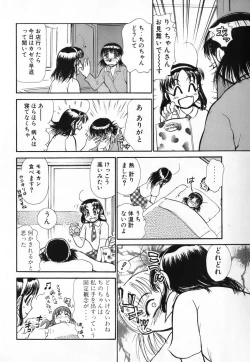 Page 42 of Ritchan no Kutibiru Vol.04